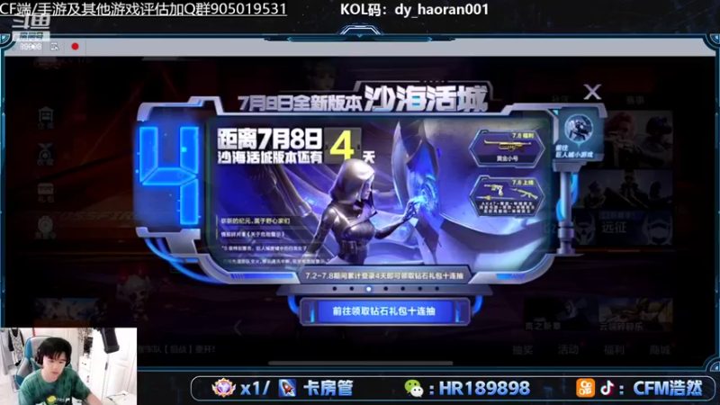 【2022-07-04 18点场】HR浩然Ayo：浩然：今晚体验服