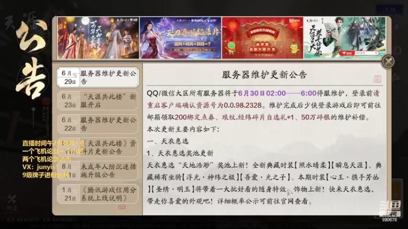 【2022-07-03 15点场】俊逸云：【狂少】唐门 剑荡等唐门主号