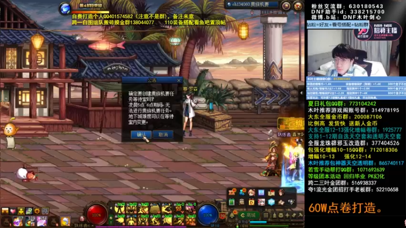 【2022-07-04 10点场】DNF木叶剑心：木叶:白手终于4W名望了哈哈 香香