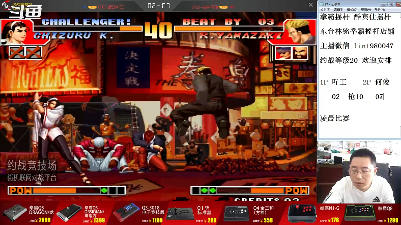 【格斗游戏】东台林铭的精彩时刻 20220704 13点场