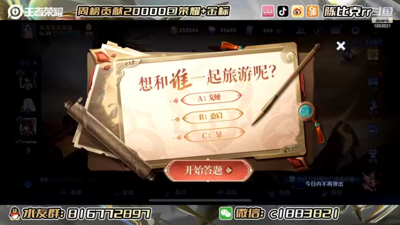 【2022-07-04 12点场】陈比克rr：开始认真冲巅峰前十！