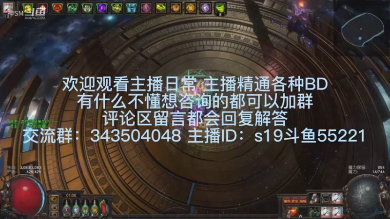 流放之路日常543