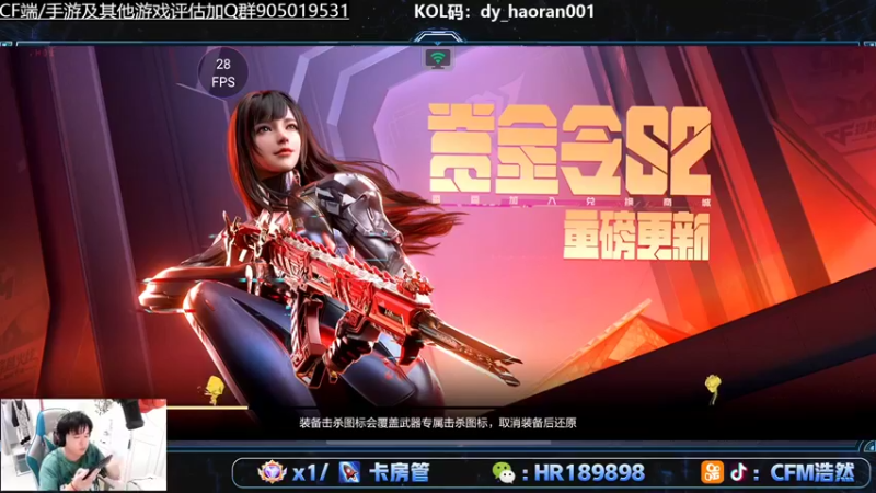 【2022-07-04 22点场】HR浩然Ayo：浩然：今晚体验服