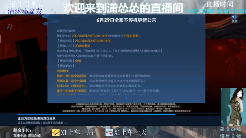 【2022-07-03 14点场】潇怂怂啊：[小奶团]赛季末冲分走起！！！