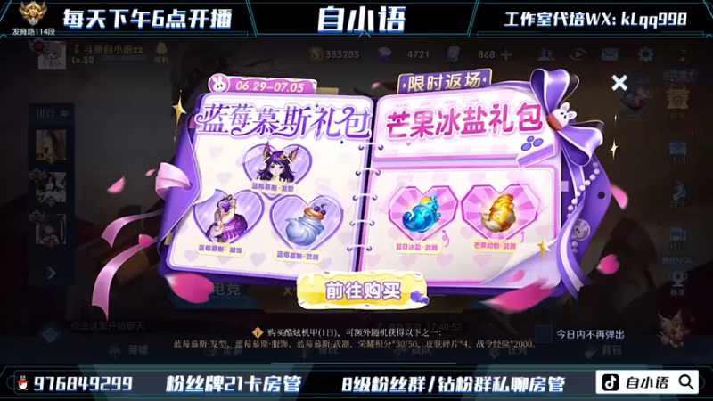 【2022-07-04 19点场】自小语：冲刺巅峰第一啊啊啊啊啊