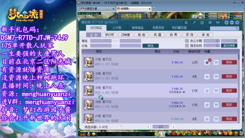 【2022-07-03 21点场】梦幻西游园子酱：直播梦幻西游抬大脑袋