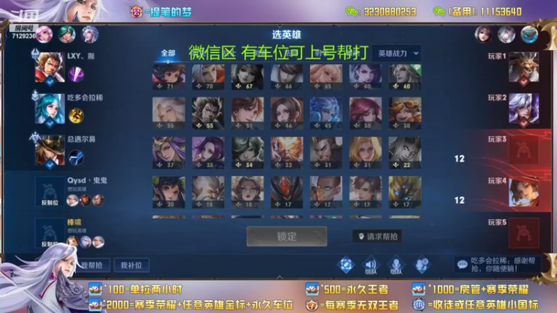 【2022-07-04 15点场】HK提笔：国服打野二带三，全天有车位