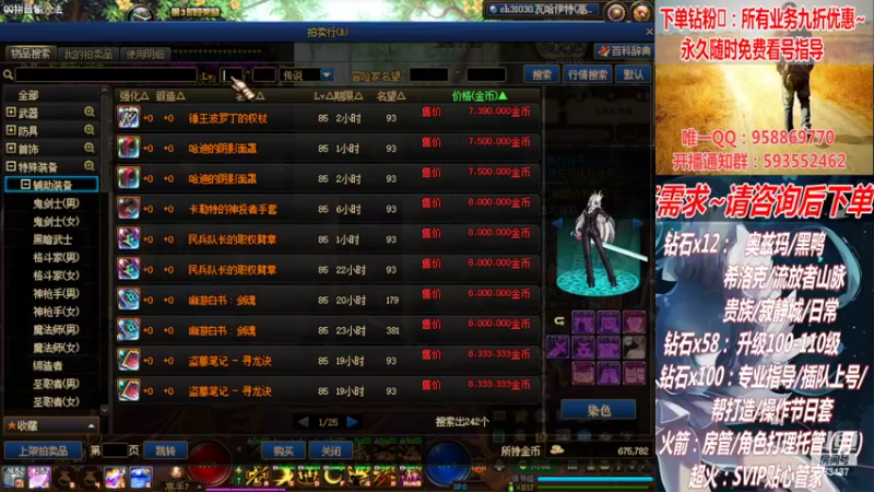 【2022-07-03 17点场】DNF丶心软：在线看号升级！副本！不排队