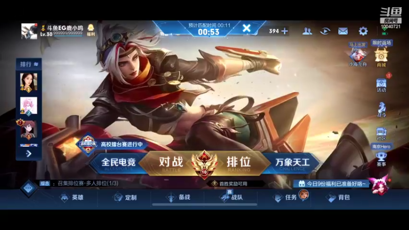 【2022-07-03 16点场】鹿小鸣l：冲刺巅峰第一  11