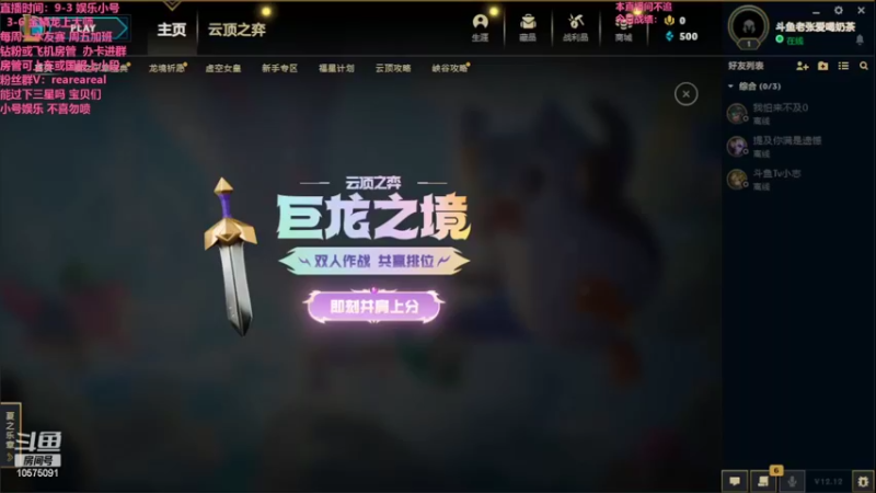 【2022-07-04 20点场】老张爱喝奶茶爱打云顶：老张：只会玩金麟龙