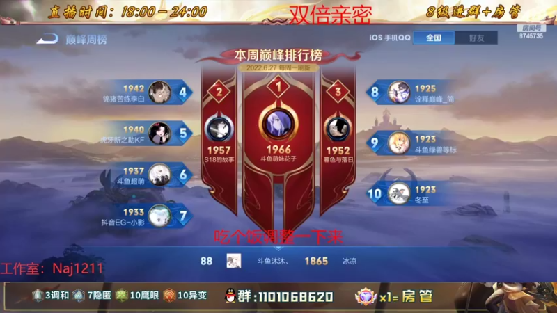 【2022-06-29 18点场】沐沐Ccccc：月底排位稳国服！