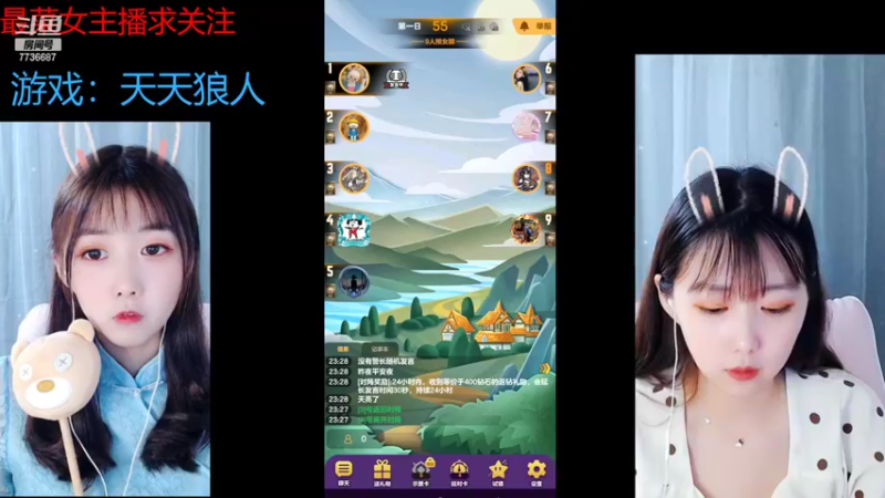 【2022-07-03 23点场】停留在雨中Cium：#天天狼人#来了