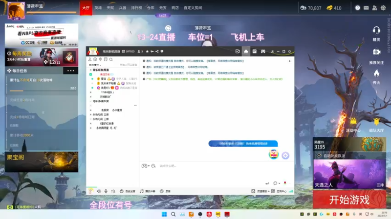【2022-07-01 23点场】常乐er：有车位，见人就是一个钩锁！