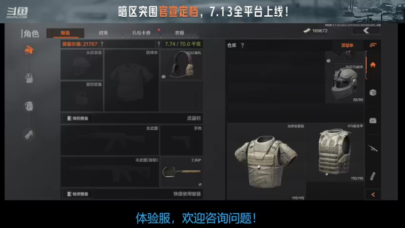 【2022-07-01 21点场】今天还在玩游戏的企鹅：体验服继续！