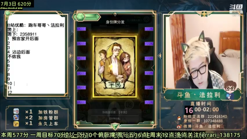 【2022-07-04 07点场】法拉利的直播间：大师赛最后一天兄弟们
