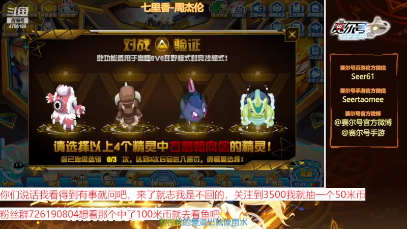 【2022-07-01 13点场】赛尔王007：赛尔号PVE和PVP