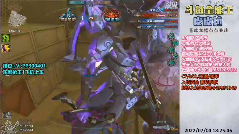 【2022-07-04 18点场】皮皮拉3004O1：皮皮拉:AG皮肤,百城皮肤,七夕灵狐者