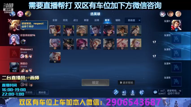 【2022-07-04 01点场】A老回：有车位 百段野王国服韩信 职业带粉野王