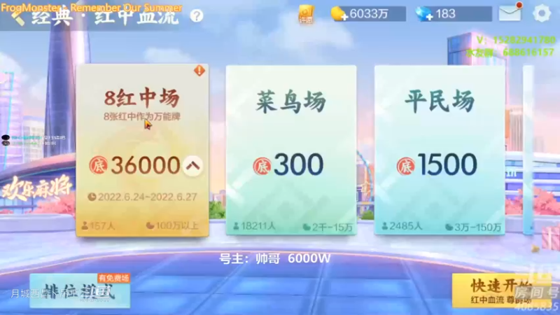 开播第一把开门红