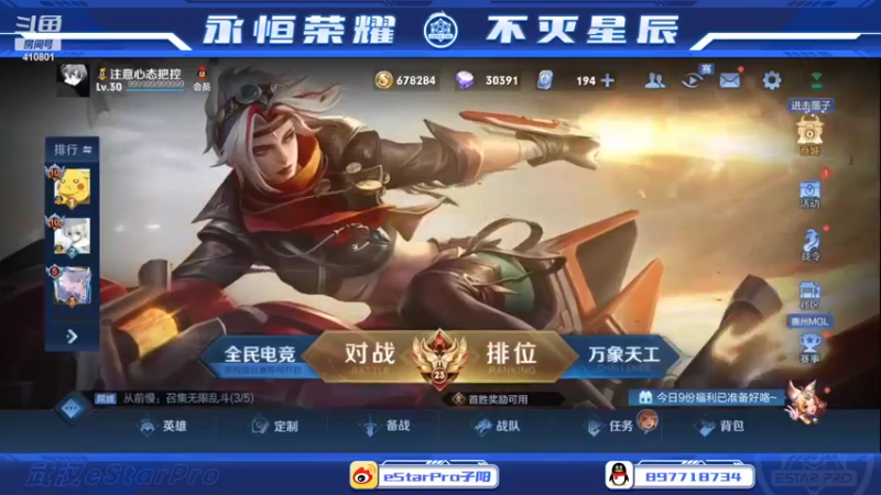 【2022-07-04 18点场】eStarPro子阳：子阳“峡谷逮虾户”全员漂移中