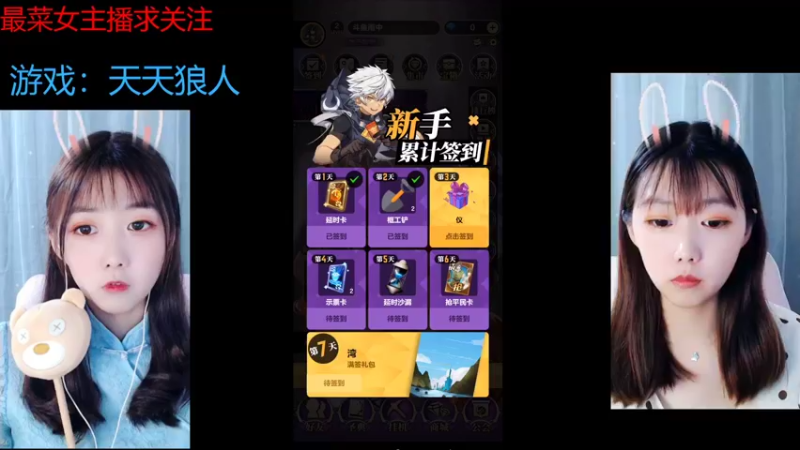 【2022-07-03 19点场】停留在雨中Cium：#天天狼人#来了