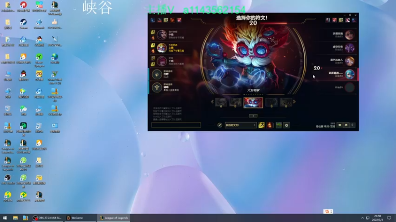 【2022-07-03 23点场】一万九千把大头：峡谷大号玩玩