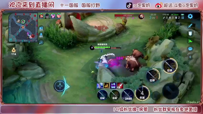 【2022-07-03 21点场】O泡果奶1111：114段国服打野冲巅峰赛