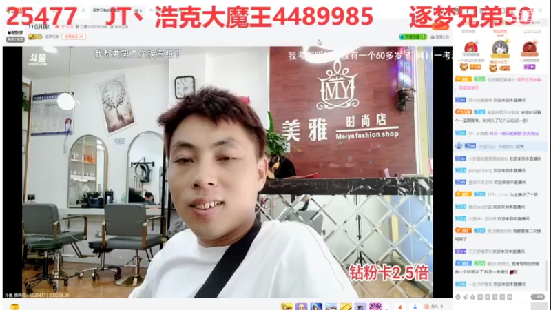 【2022-06-29 14点场】彡彡九丶东瓜猪tate：一个有艺术的直播间682623