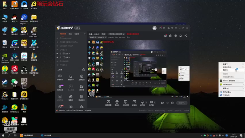 【2022-07-03 19点场】小老板丶艾克：小播一会维护