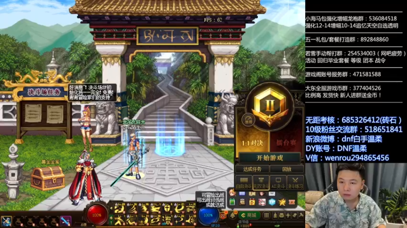 【2022-07-04 18点场】DNF白手温柔：激情点将小王子
