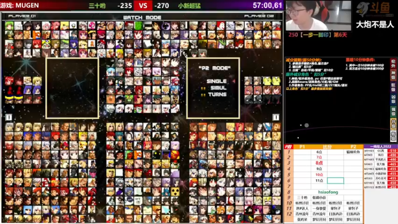 【2022-07-03 17点场】那日的风：【MUGEN】兄弟们, 晚上好