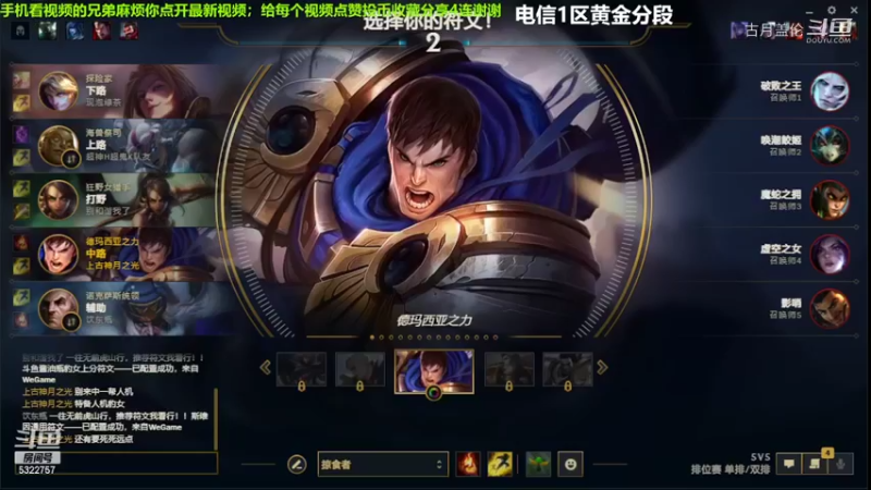 中单盖伦对线阿克尚14-1结束游戏...