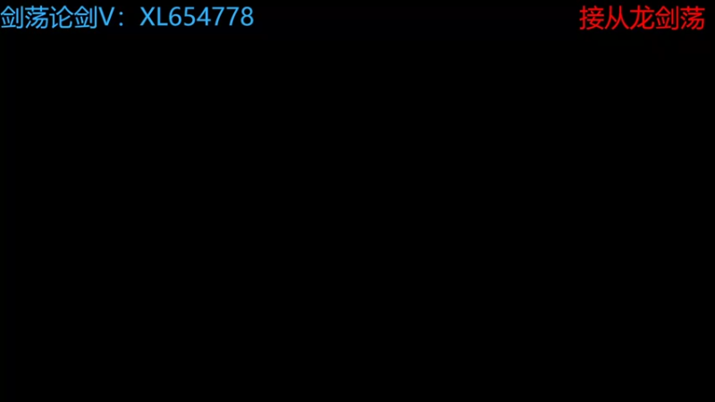 【2022-07-01 20点场】乐乐阿ovo：太白从龙论剑剑荡