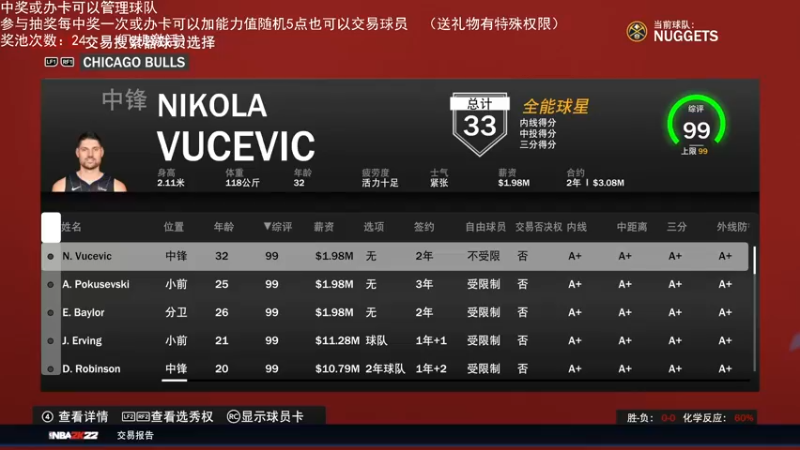 【2022-06-29 00点场】喝不完的可乐：小乐：NBA2K水友大联盟第六赛季总决赛