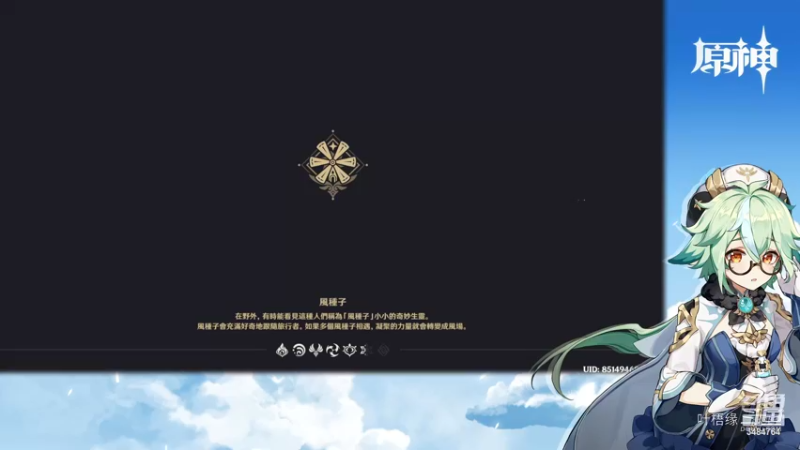 【原神】叶梧缘的精彩时刻 20220704 22点场