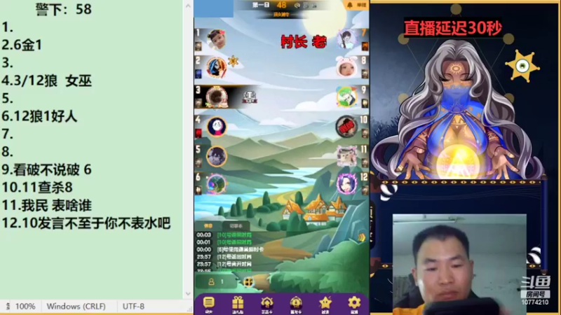 【2022-07-04 00点场】老村长Ya：#天天狼人#老村长Ya