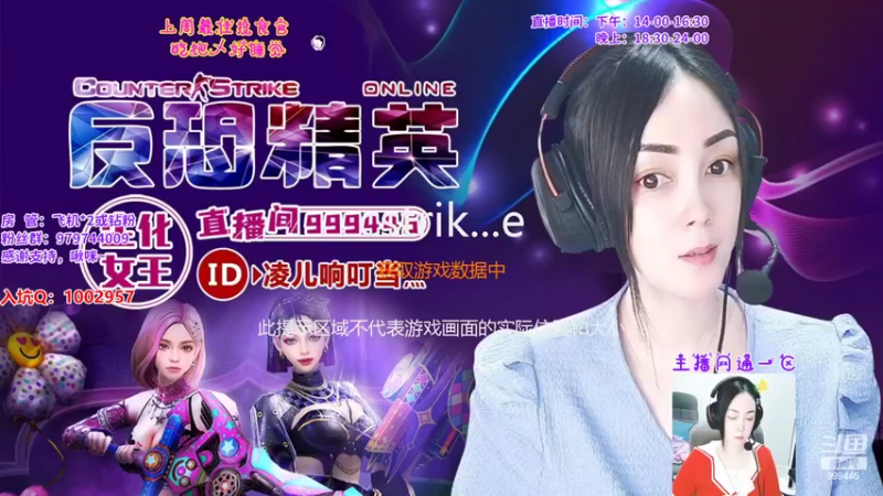 【2022-07-04 14点场】凌儿响叮当灬：姐就是女王，自信放光芒~