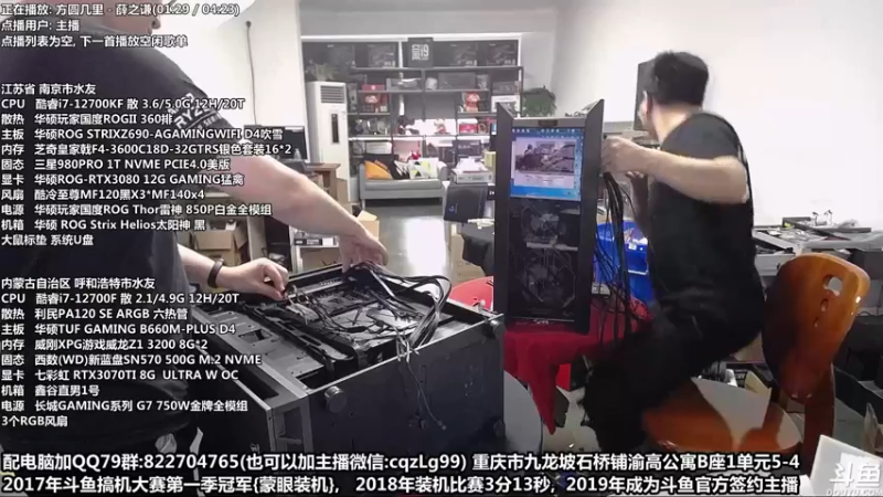 【2022-07-04 16点场】重庆刚哥金牌装机店：重庆刚哥 配电脑 暑假活动开始了