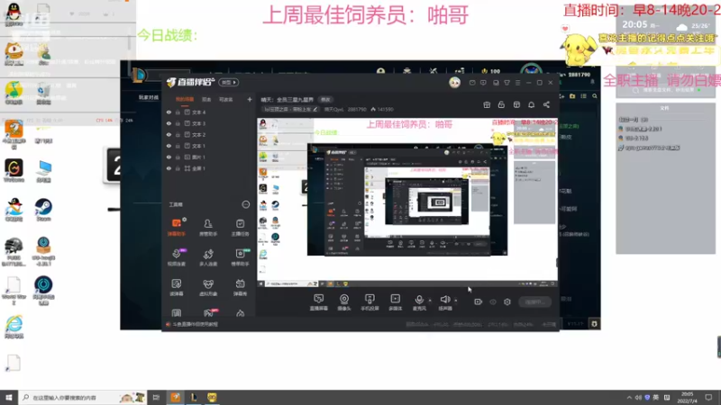 【2022-07-04 20点场】晴天QyxL：晴天：全员三星九星界