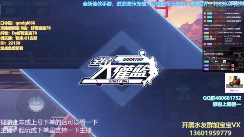 带水友们嘎嘎上分（吼吼开撞）