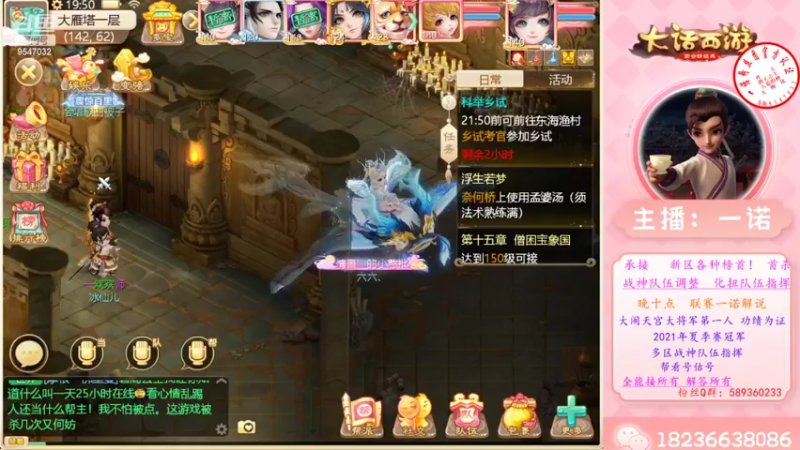 【2022-07-01 19点场】大话西游一诺：真正的大师 往往怀揣一颗学徒的心