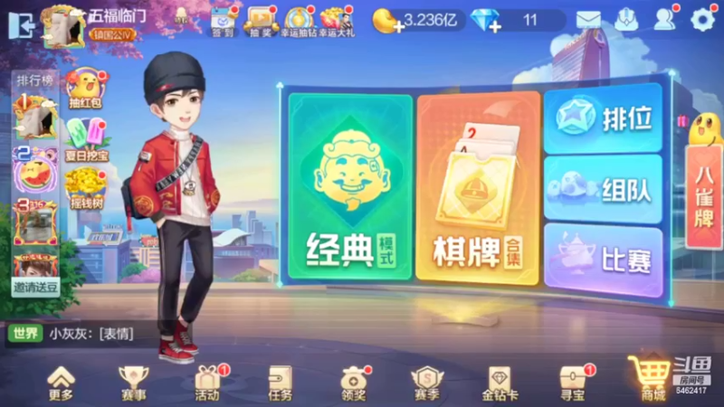 【2022-07-03 08点场】大吉大利v587：加油冲冲冲呀