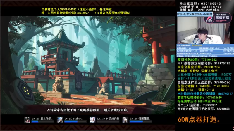 【2022-07-04 08点场】DNF木叶剑心：木叶:白手终于4W名望了哈哈 香香