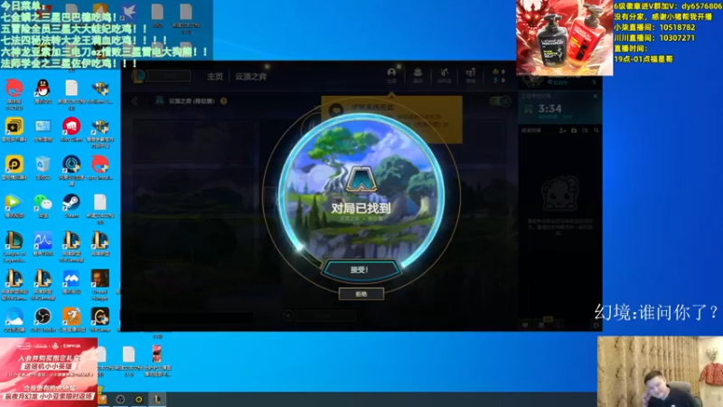【2022-07-03 19点场】福星哥呀：只会赌黄金6冒险~