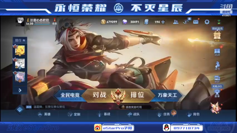 【2022-07-04 20点场】eStarPro子阳：子阳“峡谷逮虾户”全员漂移中