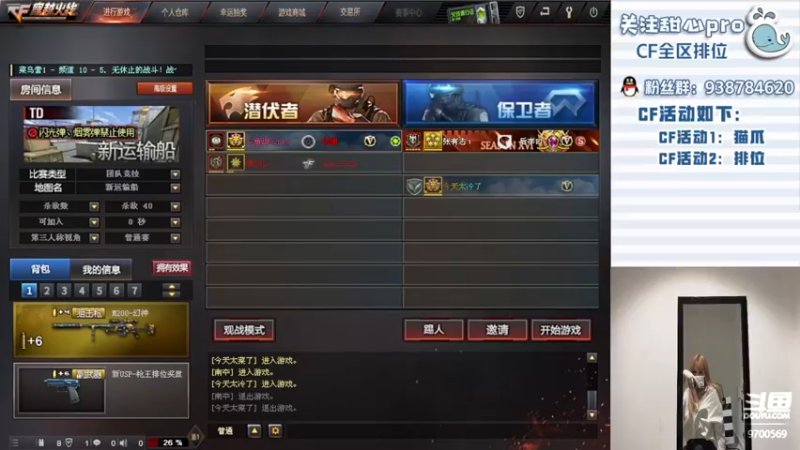 【2022-07-03 19点场】甜心pro：全区排位/新人直播第三天