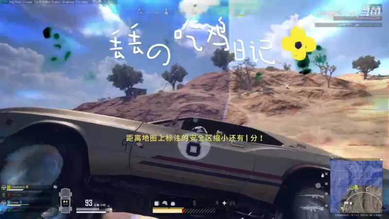 丢丢的吃鸡日记1