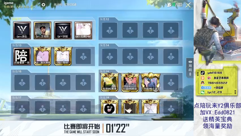 【2022-07-03 19点场】艺帝帝：六点秋名山海选赛