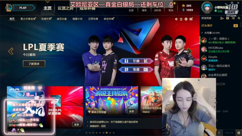 【2022-07-03 17点场】小野纯Quinlivan：艾欧尼亚~全能御姐