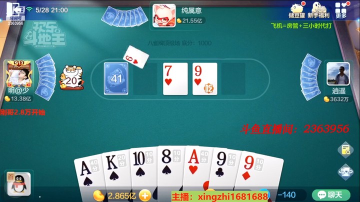 4414八雀牌：好像还有一张海底k啊，能自摸就香了！